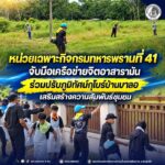 หน่วยเฉพาะกิจกรมทหารพรานที่ 41 จับมือเครือข่ายจิตอาสารามัน ร่วมปรับภูมิทัศน์กุโบร์บ้านบาลอ เสริมสร้างความสัมพันธ์ชุมชน