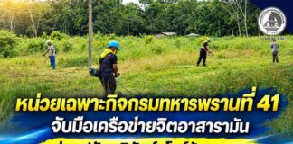 หน่วยเฉพาะกิจกรมทหารพรานที่ 41 จับมือเครือข่ายจิตอาสารามัน ร่วมปรับภูมิทัศน์กุโบร์บ้านบาลอ เสริมสร้างความสัมพันธ์ชุมชน