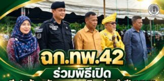 ฉก.ทพ.42 ร่วมพิธีเปิดกีฬาต้านภัยยาเสพติดประจำปี 2569 ณ โรงเรียนวัฒนธรรมอิสลาม