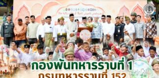 กองพันทหารราบที่ 1 กรมทหารราบที่ 152 ร่วมกิจกรรมมหกรรมตาดีกาสัมพันธ์ 2569 ส่งเสริมเยาวชน สืบสานศาสนาและวัฒนธรรมท้องถิ่น