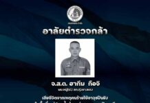 กอ.รมน.ภาค 4 สน. ร่วมไว้อาลัยผู้สูญเสีย จากเหตุการณ์ความรุนแรงในพื้นที่ อ.ทุ่งยางแดง จ.ปัตตานี