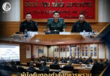 ผู้บังคับกองกำลังทหารพรานจังหวัดชายแดนภาคใต้ ต้อนรับ รองผู้บัญชาการโรงเรียนข่าวทหารบก ในโอกาสเดินทางรับฟังการบรรยายสรุปผลการปฏิบัติงาน ณ ค่ายอิงคยุทธบริหาร