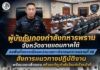 ผู้บังคับกองกำลังทหารพรานจังหวัดชายแดนภาคใต้ ลงพื้นที่ตรวจเยี่ยมหน่วยเฉพาะกิจกรมทหารพรานที่ 48 สั่งการแนวทางปฏิบัติงาน พร้อมมอบสิ่งของสร้างขวัญกำลังใจแก่เจ้าหน้าที่