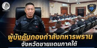 ผู้บังคับกองกำลังทหารพรานจังหวัดชายแดนภาคใต้ ลงพื้นที่ตรวจเยี่ยมหน่วยเฉพาะกิจกรมทหารพรานที่ 48 สั่งการแนวทางปฏิบัติงาน พร้อมมอบสิ่งของสร้างขวัญกำลังใจแก่เจ้าหน้าที่
