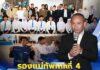 รองแม่ทัพภาคที่ 4 เป็นประธานเปิดอบรม “นักข่าวสายฟ้าน้อย” มุ่งปั้นเยาวชนชายแดนใต้เป็นนักสื่อสารยุคดิจิทัลอย่างมีจริยธรรม