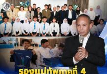 รองแม่ทัพภาคที่ 4 เป็นประธานเปิดอบรม “นักข่าวสายฟ้าน้อย” มุ่งปั้นเยาวชนชายแดนใต้เป็นนักสื่อสารยุคดิจิทัลอย่างมีจริยธรรม