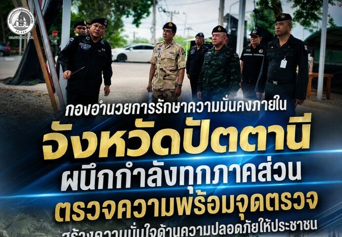 ทหารพราน 45 ส่งต่อรอยยิ้ม เติมพลังเยาวชนตาดีกา บ้านบาโงรือบาแง