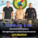 กอ.รมน.ภาค 4 สน. เดินหน้าบังคับใช้กฎหมาย ติดตามผู้ก่อเหตุลอบวางระเบิดขบวนรถนายอำเภอมายอ ส่งดำเนินคดีแล้ว