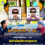 กอ.รมน.ภาค 4 สน. ติดตามขยายผลเหตุลอบวางเพลิงท่าสาป ควบคุมตัวผู้ก่อเหตุ 2 ราย ส่งดำเนินคดีตามกฎหมาย