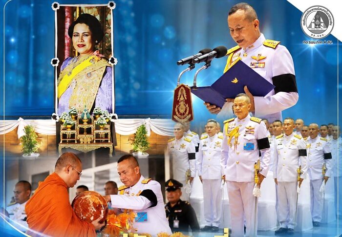 แม่ทัพภาคที่ 4 เป็นประธานพิธีเฉลิมพระเกียรติฯ 12 สิงหาคม 2569 น้อมสำนึกในพระมหากรุณาธิคุณ “พระพันปีหลวง”