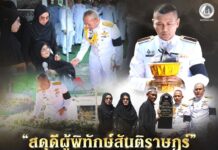 “สดุดีผู้พิทักษ์สันติราษฎร์” รองแม่ทัพภาคที่ 4 เป็นประธานพระราชทานดินฝังศพ “จ.ส.ต.ฮัมราน ฮะ” ผู้เสียชีวิตเหตุเข้าตรวจสอบผู้ต้องสงสัยคดีความมั่นคงเหตุภัยแทรกซ้อน บริเวณสวนปาล์ม หลัง อบต.ไพรวัน จ.นราธิวาส เมื่อวันที่ 2 ส.ค.69