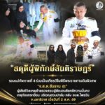 “สดุดีผู้พิทักษ์สันติราษฎร์” รองแม่ทัพภาคที่ 4 ร่วมเป็นเกียรติในพิธีพระราชทานดินฝังศพ จ่าสิบตำรวจ ฮัมราน ฮะ ผู้สละชีพจากการปฏิบัติหน้าที่ ในการเข้าตรวจสอบผู้ต้องสงสัยคดีความมั่นคงเหตุภัยแทรกซ้อน ในพื้นที่สวนปาล์มหลัง อบต.ไพรวัน อ.ตากใบ จ.นราธิวาส