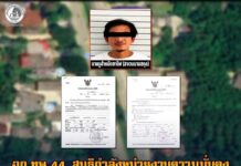 ฉก.ทพ.44 สนธิกำลังหน่วยงานความมั่นคง จับกุมผู้ต้องหาตามหมายจับ 2 หมาย ในพื้นที่ อ.สายบุรี จ.ปัตตานี ส่งดำเนินคดีตามกฎหมาย