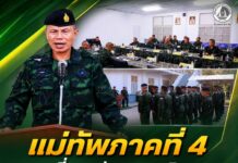 แม่ทัพภาคที่ 4 ตรวจเยี่ยมหน่วยเฉพาะกิจสงขลา เน้นย้ำบูรณาการกำลังรักษาความปลอดภัย ยึดประชาชนเป็นศูนย์กลาง