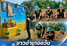 ชาวอำเภอแว้ง ร่วมใจบำเพ็ญประโยชน์ ปรับภูมิทัศน์ฟาร์มตัวอย่างบ้านบาลูกากาปัส ถวายเป็นพระราชกุศล
