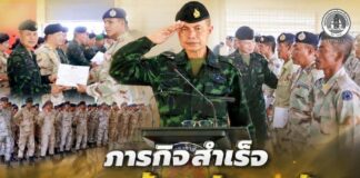 ภารกิจสำเร็จ ทุกคนต้องปลอดภัย แม่ทัพภาคที่ 4 ปิดการฝึกหลักสูตรผู้นำ อส.จชต. ภาคสนาม รุ่นที่ 11/2569 เสริมความแข็งแกร่งกำลังพลดูแลความปลอดภัยบนขบวนรถไฟ