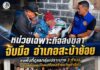 หน่วยเฉพาะกิจสงขลา จับมือ อำเภอสะบ้าย้อย ลงพื้นที่ดูแลกลุ่มเปราะบาง 3 ตำบล มอบเครื่องอุปโภคบริโภคสร้างขวัญกำลังใจ