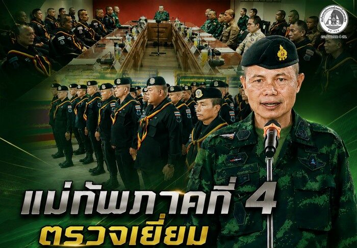 แม่ทัพภาคที่ 4 ตรวจเยี่ยมหน่วยเฉพาะกิจกรมทหารพรานที่ 49 กำชับคุมเข้มพื้นที่ป่าเขา และชุมชนรอบแนวเทือกเขา มุ่งสร้างความปลอดภัยให้ประชาชน