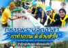 ทหารพรานจิตอาสา “เราทำความ ดี ด้วยหัวใจ” รวมพลังชุมชน สานต่อความดี รำลึกผู้เสียสละเพื่อแผ่นดิน