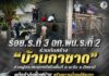 ร้อย.ร.ที่ 3 ฉก.พัน.ร.ที่ 2 ร่วมกันสร้าง “บ้านกาชาด” ช่วยผู้ประสบอุทกภัยในพื้นที อ.ยะรัง จ.ปัตตานี ผนึกกำลังฟื้นฟูบ้าน สร้างความมั่นคงให้ชุมชน