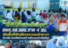 “ต้นไม้แห่งสันติสุข” สพท.กอ.รมน.ภาค 4 สน. เปิดพื้นที่ฟังเสียงเยาวชนลำพะยา ร่วมคิด ร่วมฝันร่วมสร้างสังคมแห่งสันติสุข
