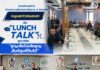 กองอำนวยการรักษาความมั่นคงภายในภาค 4 ส่วนหน้า หนุนเยาวชนยะลาจัด “Lunch Talk” ชูแนวคิด “สูญเสียไม่เสียสูญ สันติสุขที่กินได้”