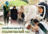 กองพันทหารราบที่ 2 กรมทหารราบที่ 152 ร่วมคัดกรองผู้ป่วยต้อกระจก ช่วยผู้สูงอายุในพื้นที่ อำเภอยะหา จังหวัดยะลา
