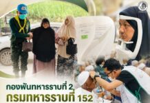 กองพันทหารราบที่ 2 กรมทหารราบที่ 152 ร่วมคัดกรองผู้ป่วยต้อกระจก ช่วยผู้สูงอายุในพื้นที่ อำเภอยะหา จังหวัดยะลา