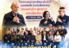 รองแม่ทัพภาคที่ 4 เปิดเวทีพบปะสื่อมวลชนนราธิวาส ชูความร่วมมือพหุวัฒนธรรมขับเคลื่อนข่าวสารสร้างสันติสุขจังหวัดชายแดนภาคใต้