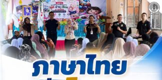“ภาษาไทยคือโอกาส” หน่วยเฉพาะกิจสันติสุข ร่วมกับสภากาชาด – ชุมชน หนุนเด็กยะลา พัฒนาทักษะอ่าน – เขียน สร้างอนาคตชายแดนใต้