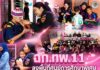 ฉก.ทพ.11 ลงพื้นที่ศูนย์การศึกษาพิเศษประจำจังหวัดนราธิวาส เติมโอกาสเด็กพิเศษ มอบอุปกรณ์การเรียน – ขนม เพื่อสร้างกำลังใจ เสริมการเข้าถึงการศึกษา
