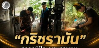 “กริชรามัน” จากภูมิปัญญาบรรพชน สู่พลังวัฒนธรรมเชื่อมคนรุ่นใหม่ชายแดนใต้