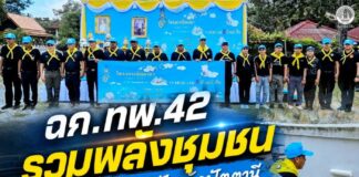ฉก.ทพ.42 รวมพลังชุมชนพัฒนาวัดมายอ จังหวัดปัตตานี สานพลังจิตอาสาเสริมความเข้มแข็งชายแดนใต้