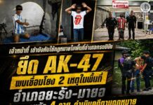 เจ้าหน้าที่ เข้าบังคับใช้กฎหมายในพื้นที่อำเภอกรงปินัง ยึด AK-47 พบเชื่อมโยง 2 เหตุในพื้นที่อำเภอยะรัง–มายอ ควบคุมตัว 4 ราย ดำเนินคดีตามกฎหมาย
