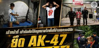 เจ้าหน้าที่ เข้าบังคับใช้กฎหมายในพื้นที่อำเภอกรงปินัง ยึด AK-47 พบเชื่อมโยง 2 เหตุในพื้นที่อำเภอยะรัง–มายอ ควบคุมตัว 4 ราย ดำเนินคดีตามกฎหมาย