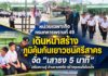 หน่วยเฉพาะกิจกรมทหารพรานที่ 49 เดินหน้าสร้างภูมิคุ้มกันเยาวชนศรีสาคร จัด “เสาธง 5 นาที” เสริมความรู้ ต้านยาเสพติด สร้างชุมชนที่เข้มแข็ง