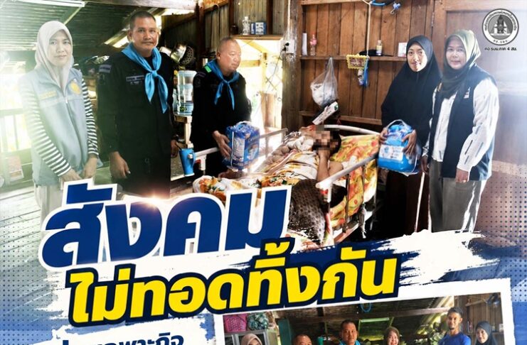 “สังคมไม่ทอดทิ้งกัน” หน่วยเฉพาะกิจกรมทหารพรานที่ 43 ผนึกภาคีชุมชน เยี่ยมผู้ป่วยติดเตียงหนองจิก ลดภาระครอบครัว สร้างชุมชนเข้มแข็ง