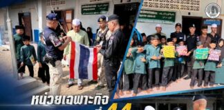 หน่วยเฉพาะกิจกรมทหารพรานที่ 44 เปลี่ยนธงชาติผืนใหม่ ณ ตาดีกานูรูลซารีฟ สร้างความเข้าใจ ปลูกจิตสำนึกเยาวชนอำเภอกะพ้อ จังหวัดปัตตานี