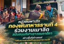 หน่วยเฉพาะกิจ กองพันทหารราบที่ 4 ร่วมงานเมาลิด สนับสนุนกีฬาเยาวชนตาดีกา สร้างพื้นที่สร้างสรรค์ เสริมความสามัคคีในชุมชนชายแดนใต้