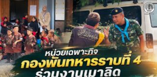 หน่วยเฉพาะกิจ กองพันทหารราบที่ 4 ร่วมงานเมาลิด สนับสนุนกีฬาเยาวชนตาดีกา สร้างพื้นที่สร้างสรรค์ เสริมความสามัคคีในชุมชนชายแดนใต้