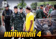แม่ทัพภาคที่ 4 ลงพื้นที่จังหวัดนราธิวาส ตรวจสอบเหตุความรุนแรง พร้อมยกระดับมาตรการคุมเข้มความปลอดภัย