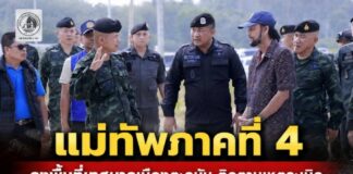 แม่ทัพภาคที่ 4 ลงพื้นที่เทศบาลเมืองตะลุบัน ติดตามเหตุระเบิด พร้อมให้กำลังใจเจ้าหน้าที่ ย้ำเร่งตรวจสอบความเสียหายและดูแลความปลอดภัย