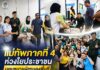 แม่ทัพภาคที่ 4 ห่วงใยประชาชน มอบหมายผู้แทนลงพื้นที่มอบอาหาร-น้ำดื่ม สนับสนุนโครงการ “แสงแห่งความหวัง” รักษาตาต้อกระจก ณ โรงพยาบาลรามัน