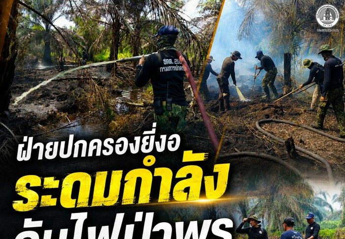 ฝ่ายปกครองยี่งอ ระดมกำลังดับไฟป่าพรุบ้านตะโละมีญอ สกัดไฟลุกลาม ลดความเสี่ยงกระทบชุมชน