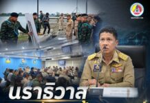 นราธิวาสยกระดับคุมเข้มชายแดน!! ผนึกกำลัง 3 ฝ่าย ปิดท่าข้ามผิดกฎหมาย – ใช้เทคโนโลยีเสริมกำลัง สกัดลักลอบและการใช้พื้นที่หลบหนีของผู้ก่อเหตุรุนแรง