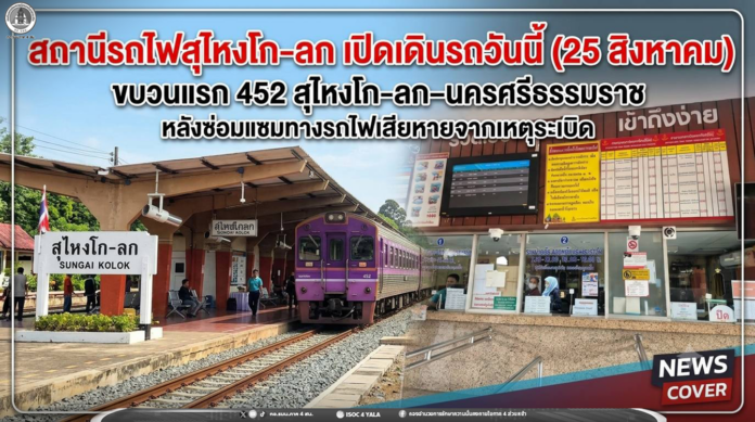 690825-01