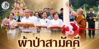 “ผ้าป่าสามัคคี สู่สันติสุขชายแดนใต้” รองแม่ทัพภาคที่ 4 เป็นประธานทอดผ้าป่า ณ วัดบ่อน้ำร้อน ต.ตาเนาะแมเราะ อ.เบตง จ.ยะลา