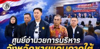 ศูนย์อำนวยการบริหารจังหวัดชายแดนภาคใต้ ลุยเชิงรุกเยียวยาผู้ได้รับผลกระทบ เร่งฟื้นฟูคืนความมั่นคงให้ประชาชน