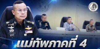 แม่ทัพภาคที่ 4 ผนึกกำลังจังหวัดสงขลา ขับเคลื่อนความพร้อม เตรียมรับการประชุม ครม.สัญจร ครั้งที่ 1/2569