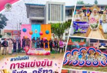 ตากใบเปิดการแข่งขันกีฬา–กรีฑา ประจำปีการศึกษา 2569 ส่งเสริมสุขภาพ สร้างความสามัคคีในชุมชน